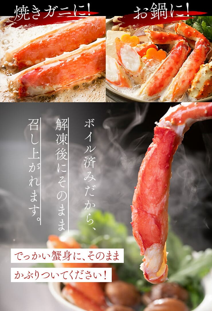 超特大 ボイルたらば蟹 1肩 2.0kg（NET1.5～1.6kg） [ボイルタラバ蟹2.0kg]