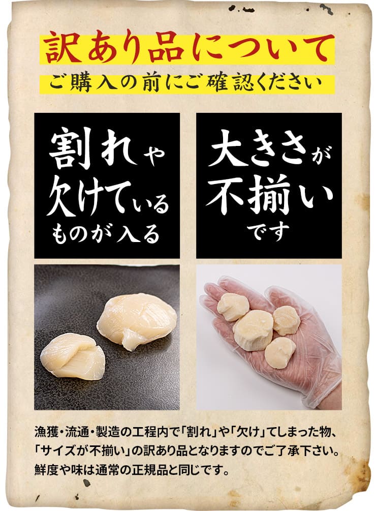 訳あり 北海道産 生ほたて貝柱1kg (割れ 欠け 不揃い) [訳ありホタテ1kg]