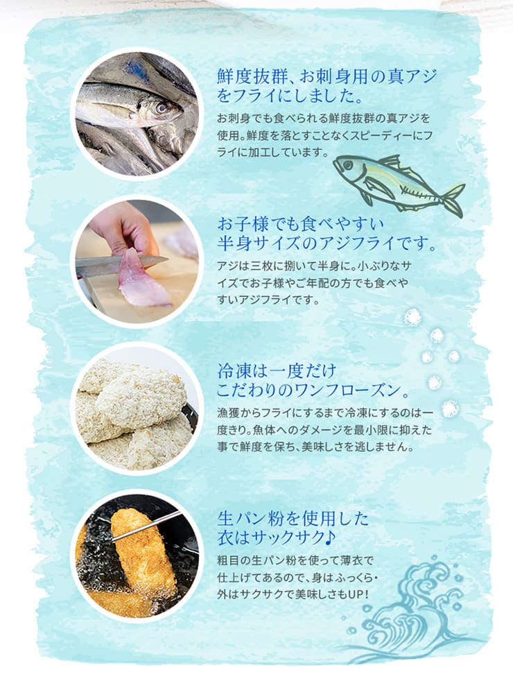 国産 アジフライ 210g(5～7枚入) [国産アジフライ210g]超速（ちょうそく）発送 1-3営業日以内に発送予定 土日祝除く