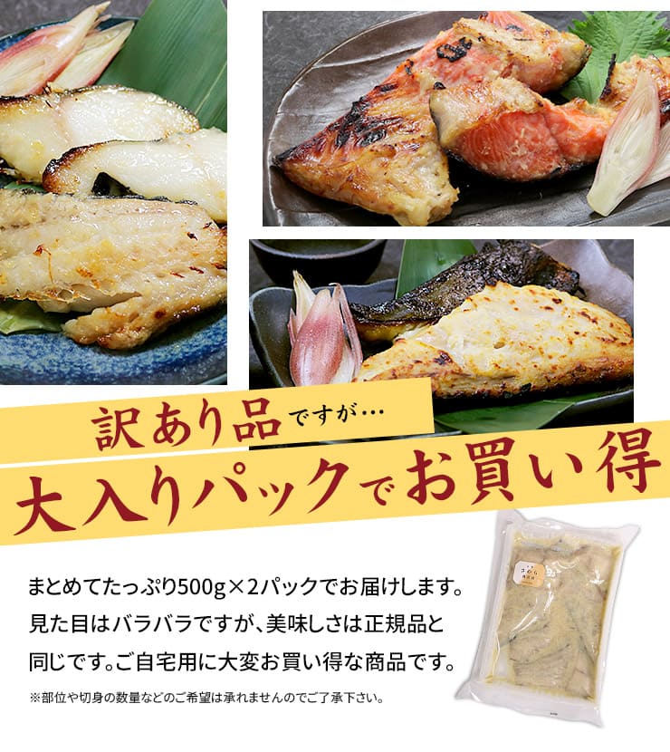 訳あり さわら 西京漬け 1kg (500g×2パック) [訳ありサワラ西京漬500g-2p]超速（ちょうそく）発送 1-3営業日以内に発送予定 土日祝除く