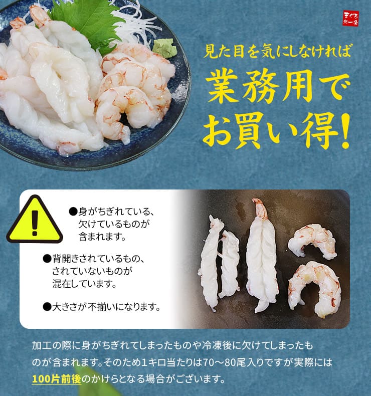 赤エビ むき身 2kg(1kg×2パック) サイズ不揃い [赤エビ剥き身1kg-2p]