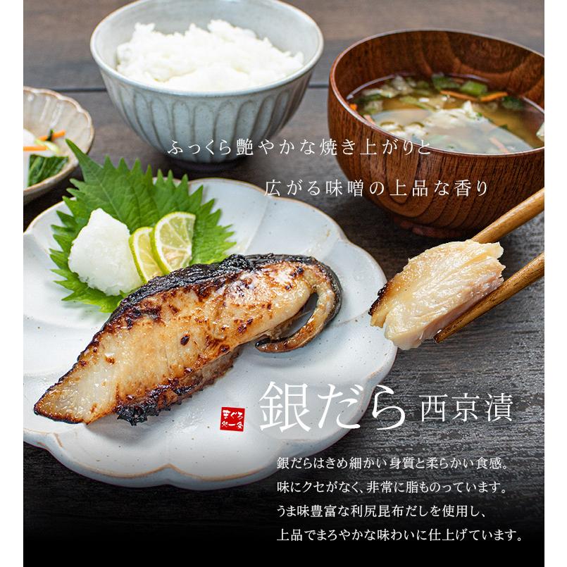 高級銀だら西京漬け 700g (70g×10切) 化粧箱 （母の日 父の日 敬老の日 ギフト プレゼント 西京焼 食べ物 内祝 銀鱈 ぎんだら 詰め合わせ セット 60代 70代）[[銀だら西京漬け10切セット]超速（ちょうそく）発送 1-3営業日以内に発送予定 土日祝除く