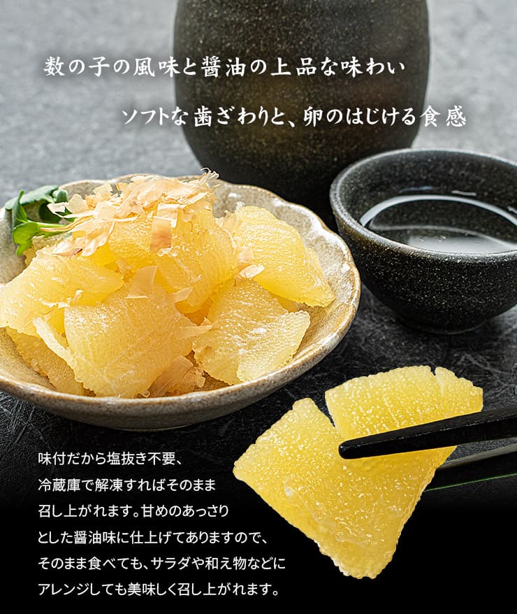 訳あり 味付け数の子 500g [訳あり数の子500g]