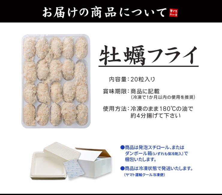 カキフライ 500g 20粒入り 広島県産 華匠牡蠣 [カキフライ500g]