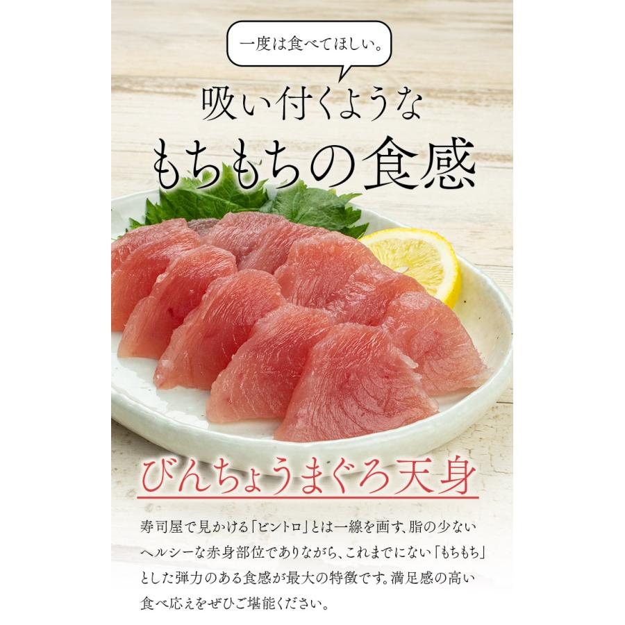 びんちょうマグロ 天身(赤身)500g(3～7ブロック入り)　筋が少なく柔らかい身、もちもちで弾力のある食感 解凍レシピ付〈bn1〉《pbt-al1》[[びんちょうマグロ天身500g]超速（ちょうそく）発送 1-3営業日以内に発送予定 土日祝除く