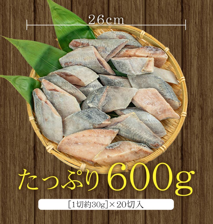 アジ 骨取り切り身 30g×20切れ 加熱用 無塩 バラ凍結 チャック袋入 [アジ骨取り切り身]超速（ちょうそく）発送 1-3営業日以内に発送予定 土日祝除く
