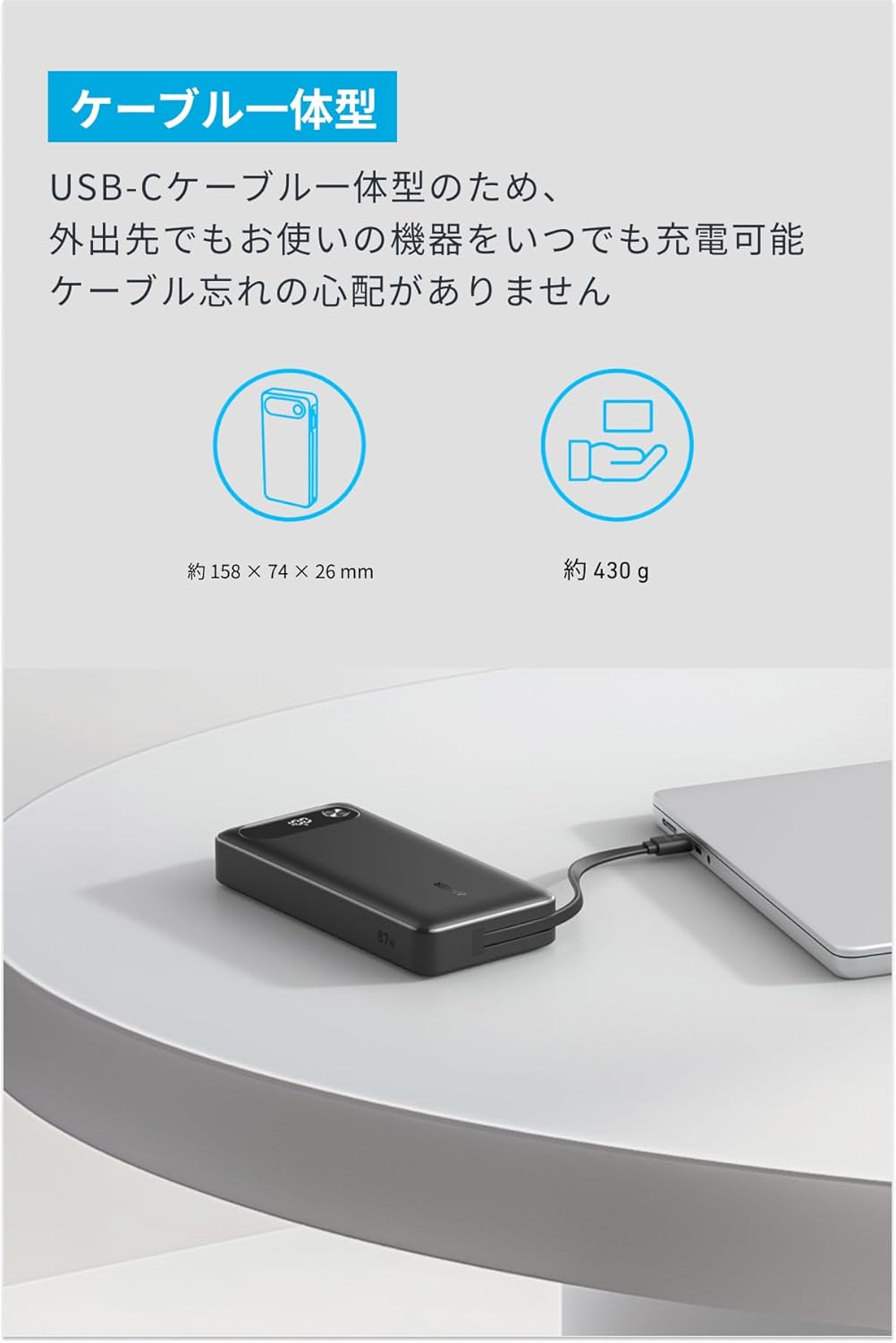 Anker Power Bank (20000mAh, 87W, Built-In USB-C ケーブル) ブラック