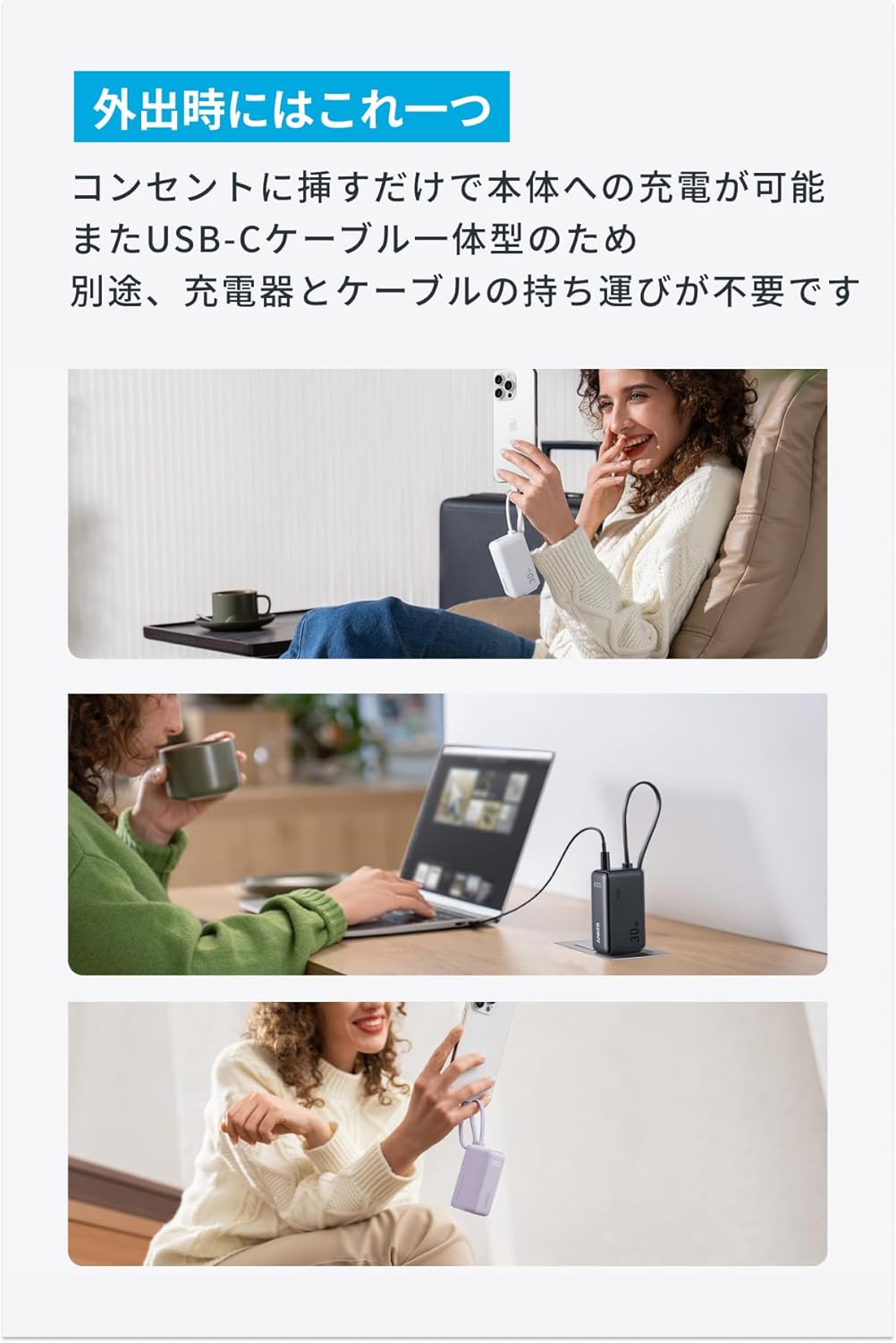 Anker Power Bank (30W, Fusion, Built-In USB-C ケーブル) ブラック