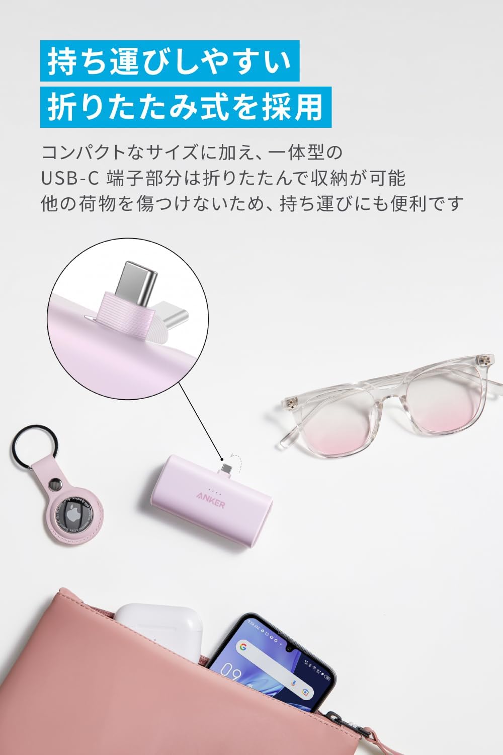 Anker Nano Power Bank (22.5W, Built-In USB-C Connector) ブラック