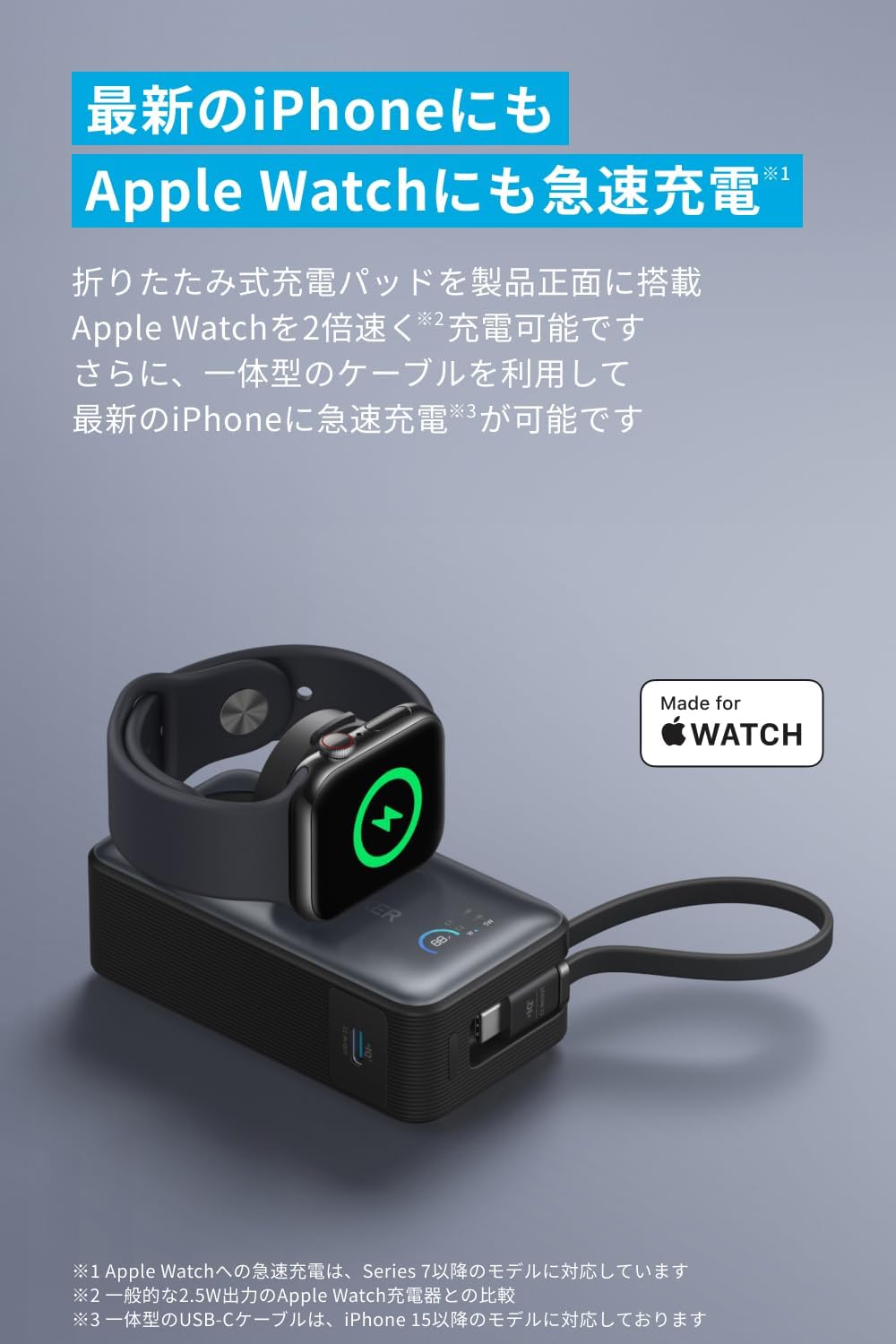 Anker MagGo Power Bank (10000mAh, 35W, For Apple Watch) ブラック