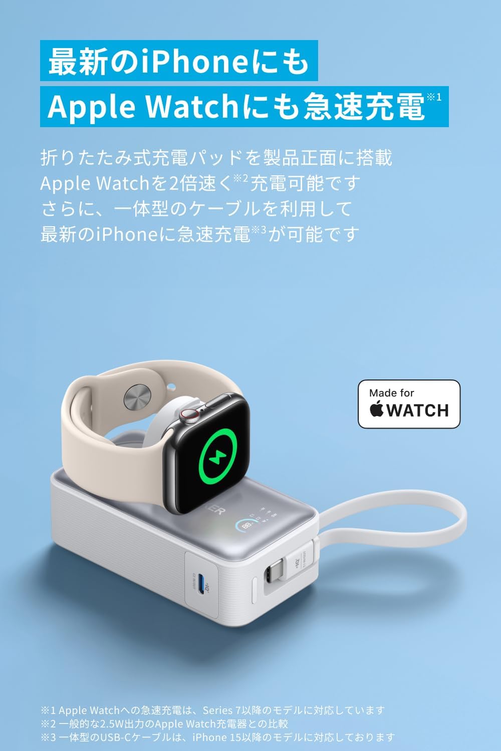 Anker MagGo Power Bank (10000mAh, 35W, For Apple Watch) ホワイト