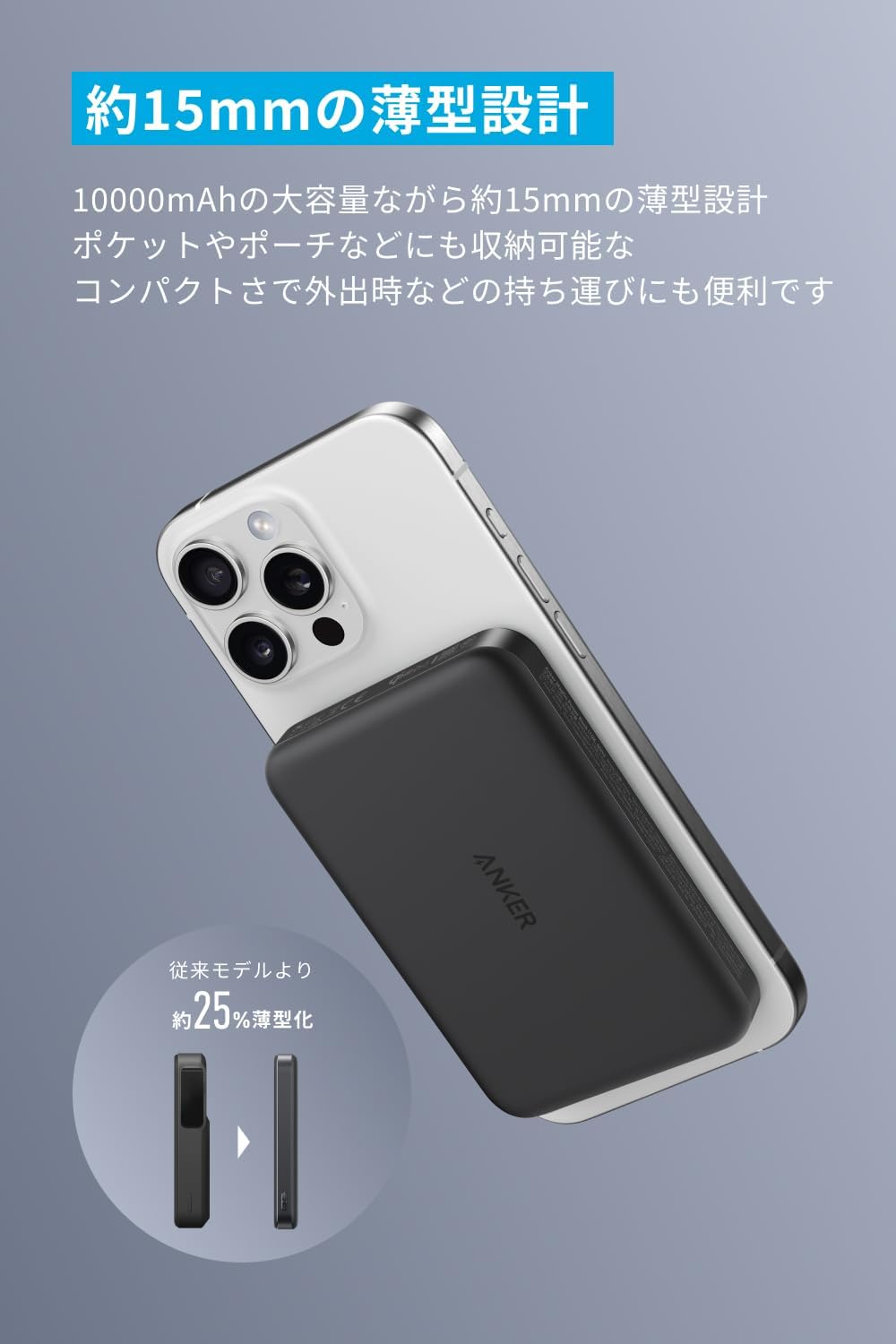 Anker MagGo Power Bank (10000mAh, Slim) ブラック
