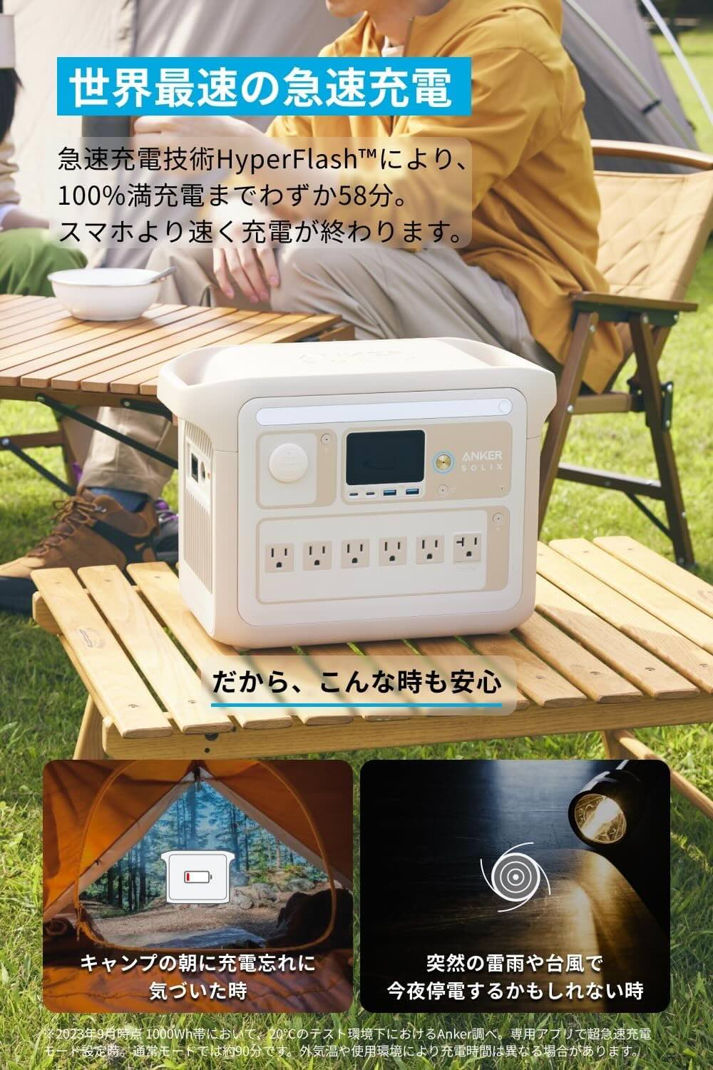 Anker Solix C1000 Portable Power Station ベージュ