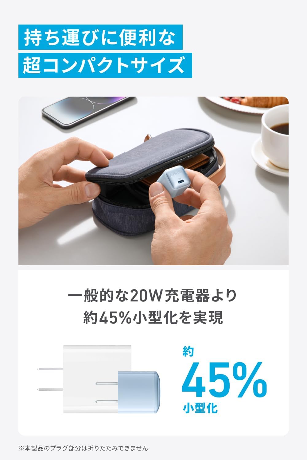 Anker Nano Charger (20W) ホワイト