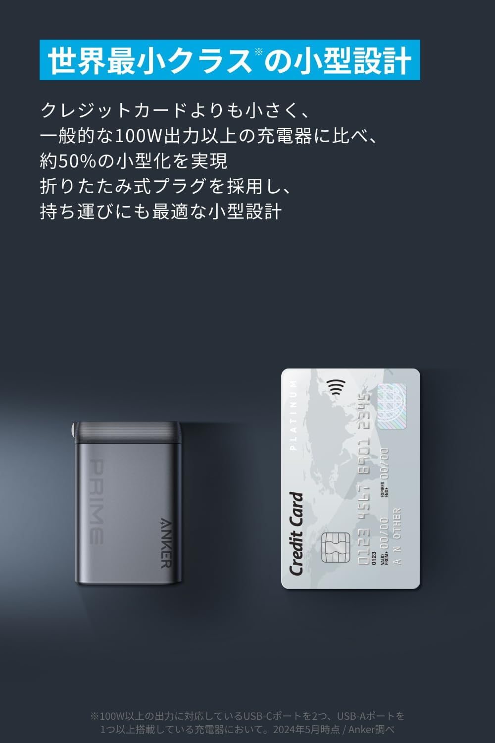 Anker Prime Charger (100W, 3 Ports, GaN)