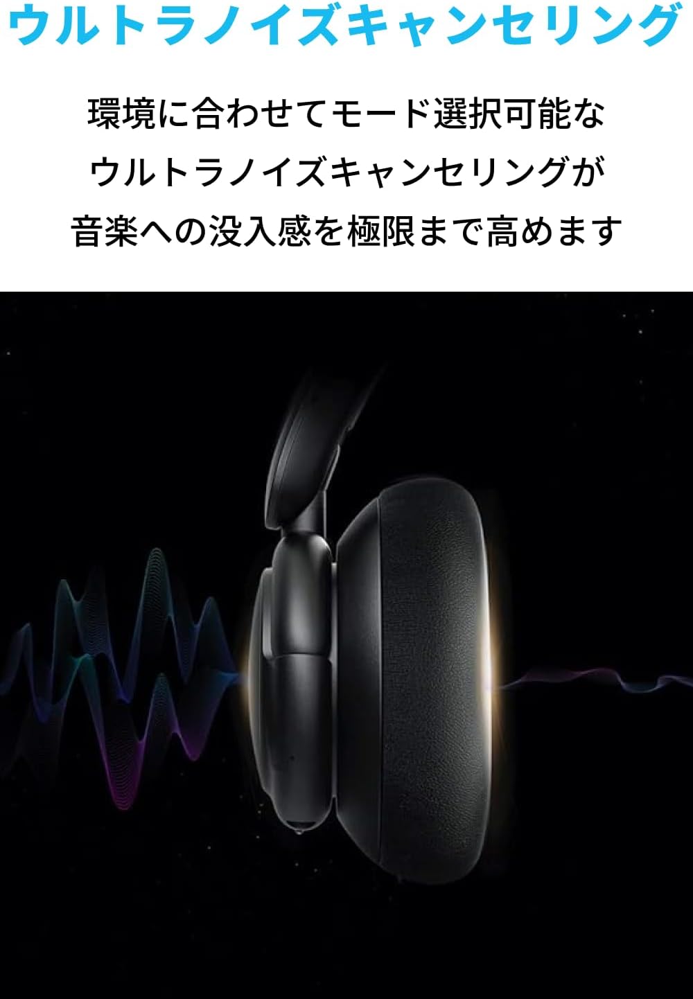 Soundcore Life Q30 ブラック