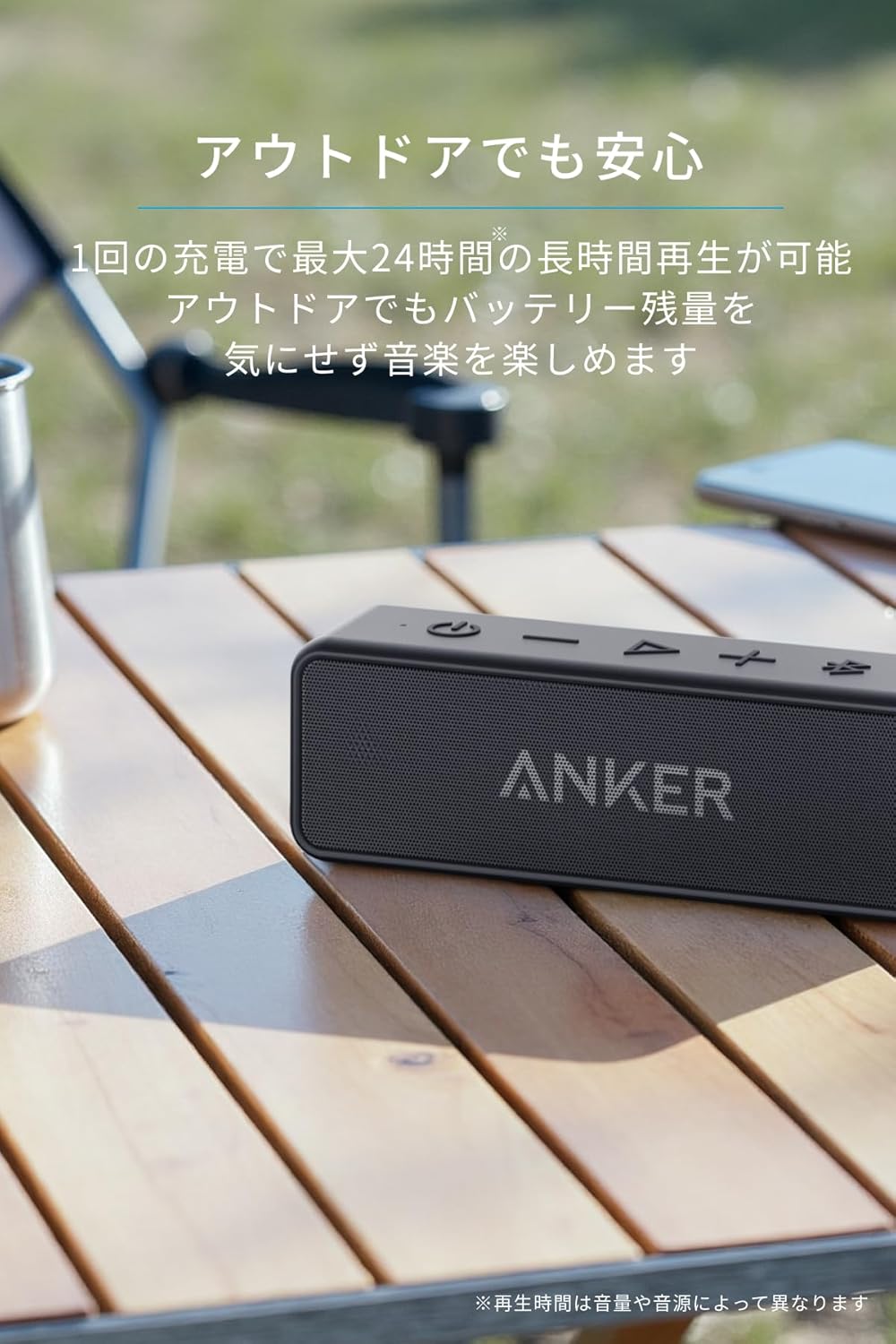 Anker SoundCore2【USB Type-C充電】