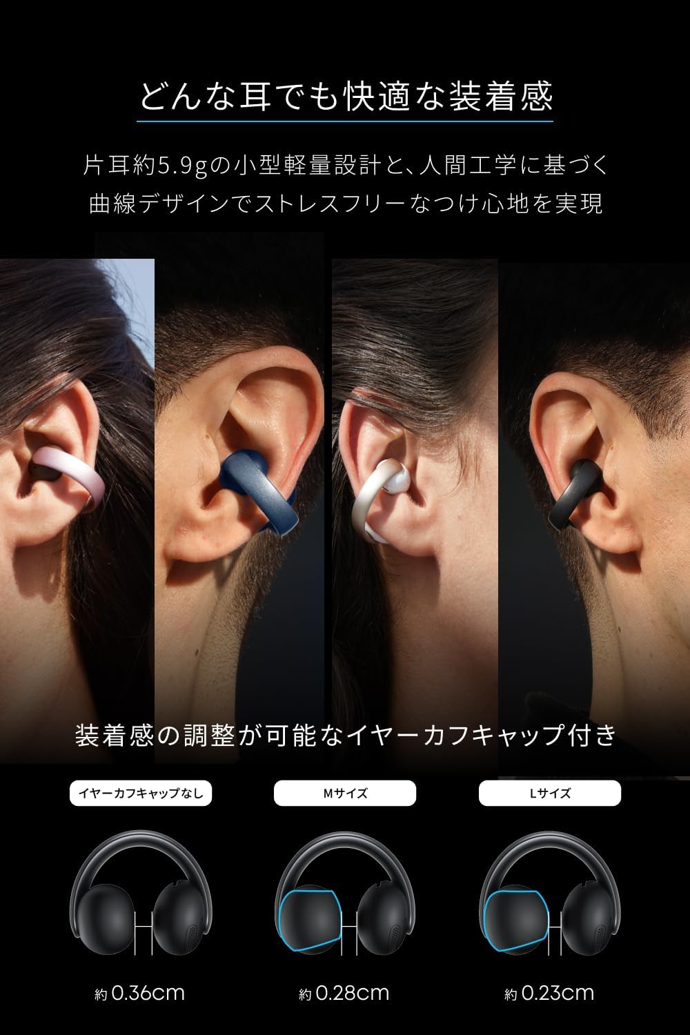 Soundcore AeroClip ミッドナイトブラック