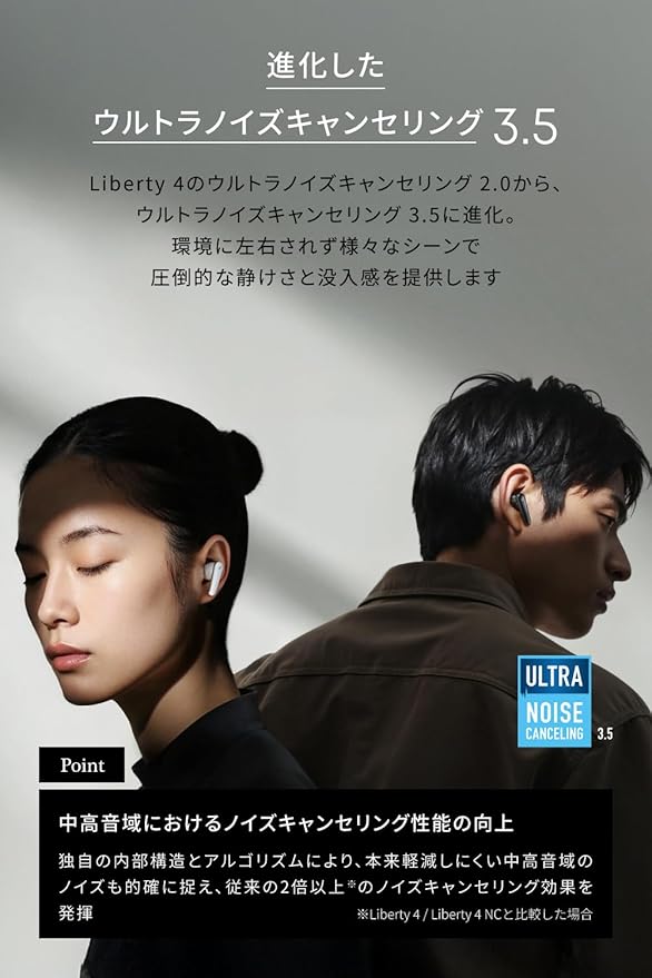 Anker Soundcore Liberty 5 ミッドナイトブラック