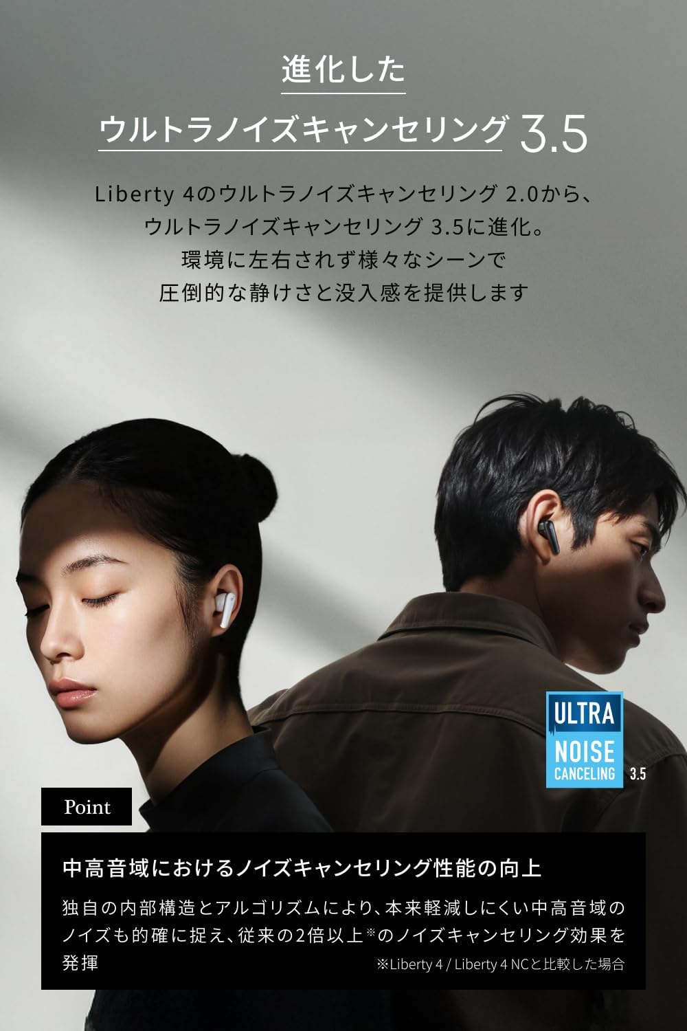 Soundcore Liberty 5 パールホワイト