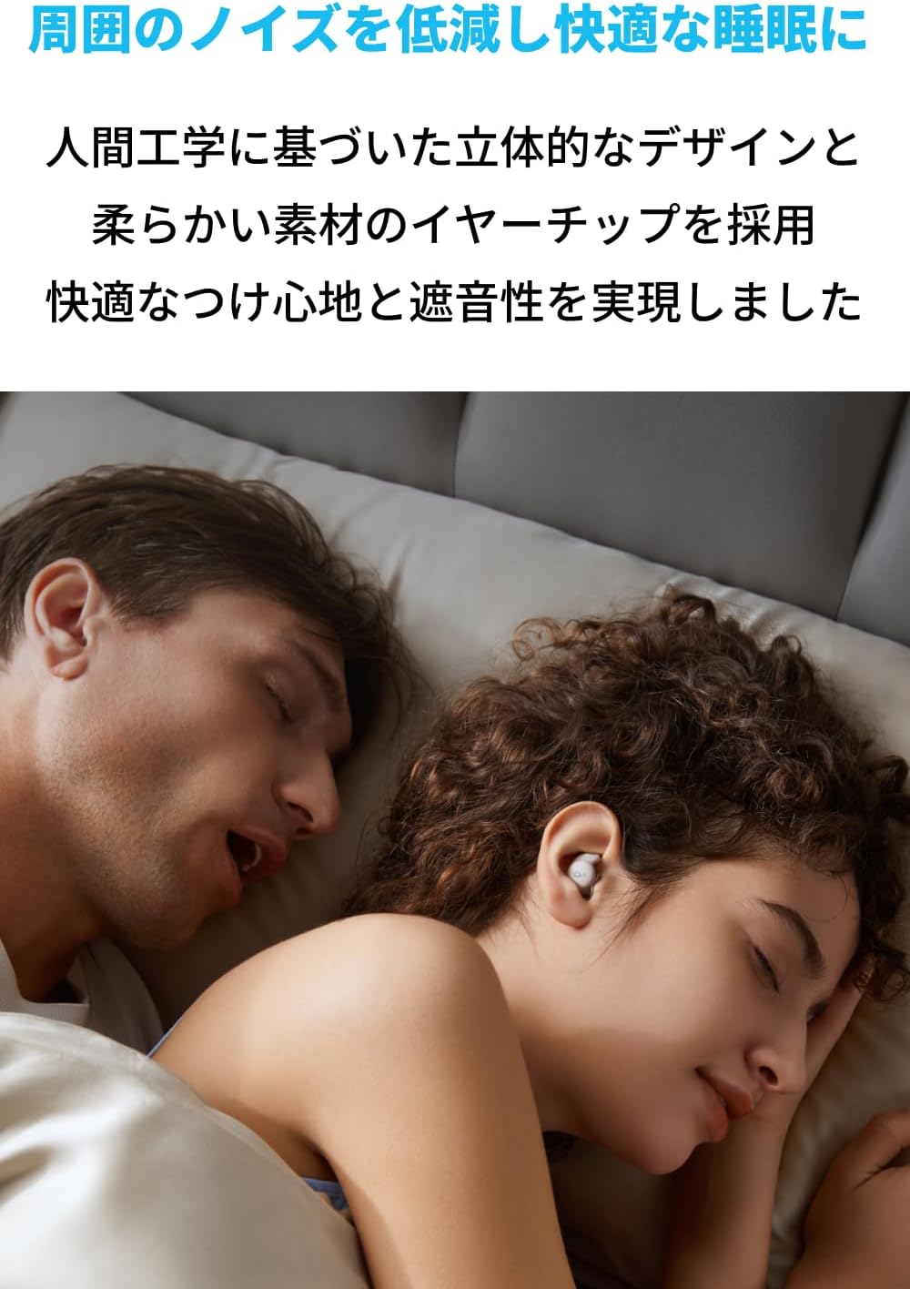 Soundcore Sleep A20 サンドベージュ