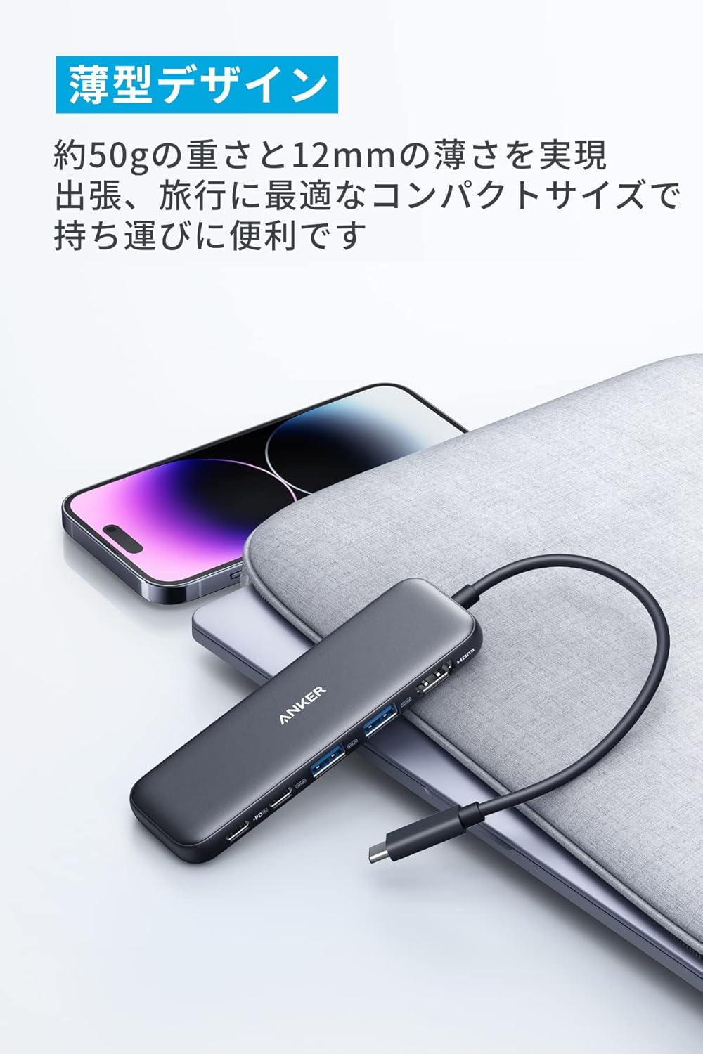 Anker 332 USB-C ハブ (5-in-1)