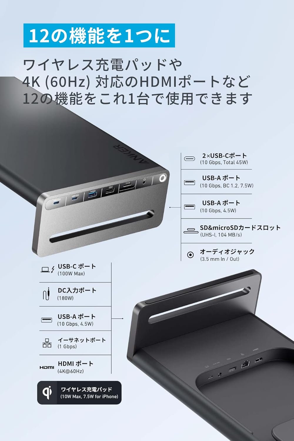 Anker 675 USB-C ドッキングステーション (12-in-1, Monitor Stand, Wireless)