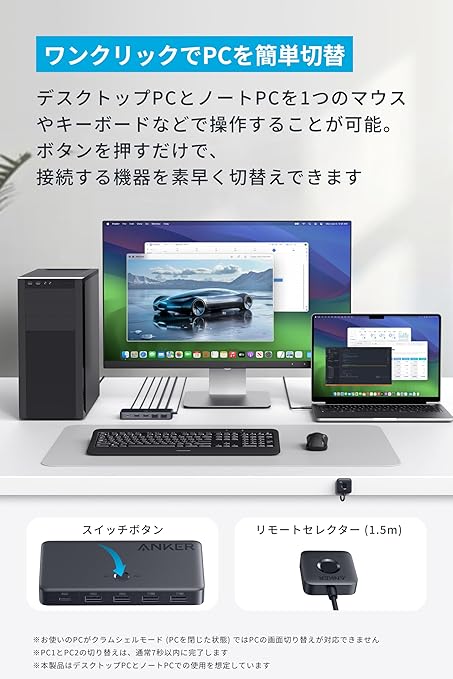 Anker KVM Switch (4K, For デスクトップ & ノートPC) 11-in-1 切替器100W PD対応 4K 60Hz HDMIポート 5Gbps高速データ転送 USB-A,Cポート搭載 ワンクリックで2台のパソコンを簡単切替 MacBook/iPad/Dell/Steam Deck 他対応