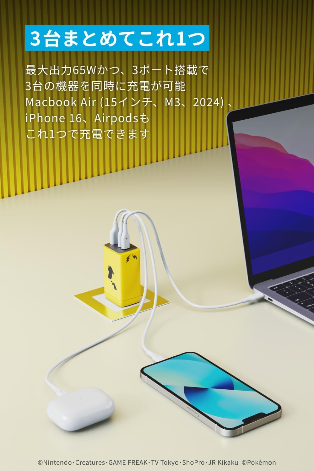 Anker USB急速充電器 65W ピカチュウモデル