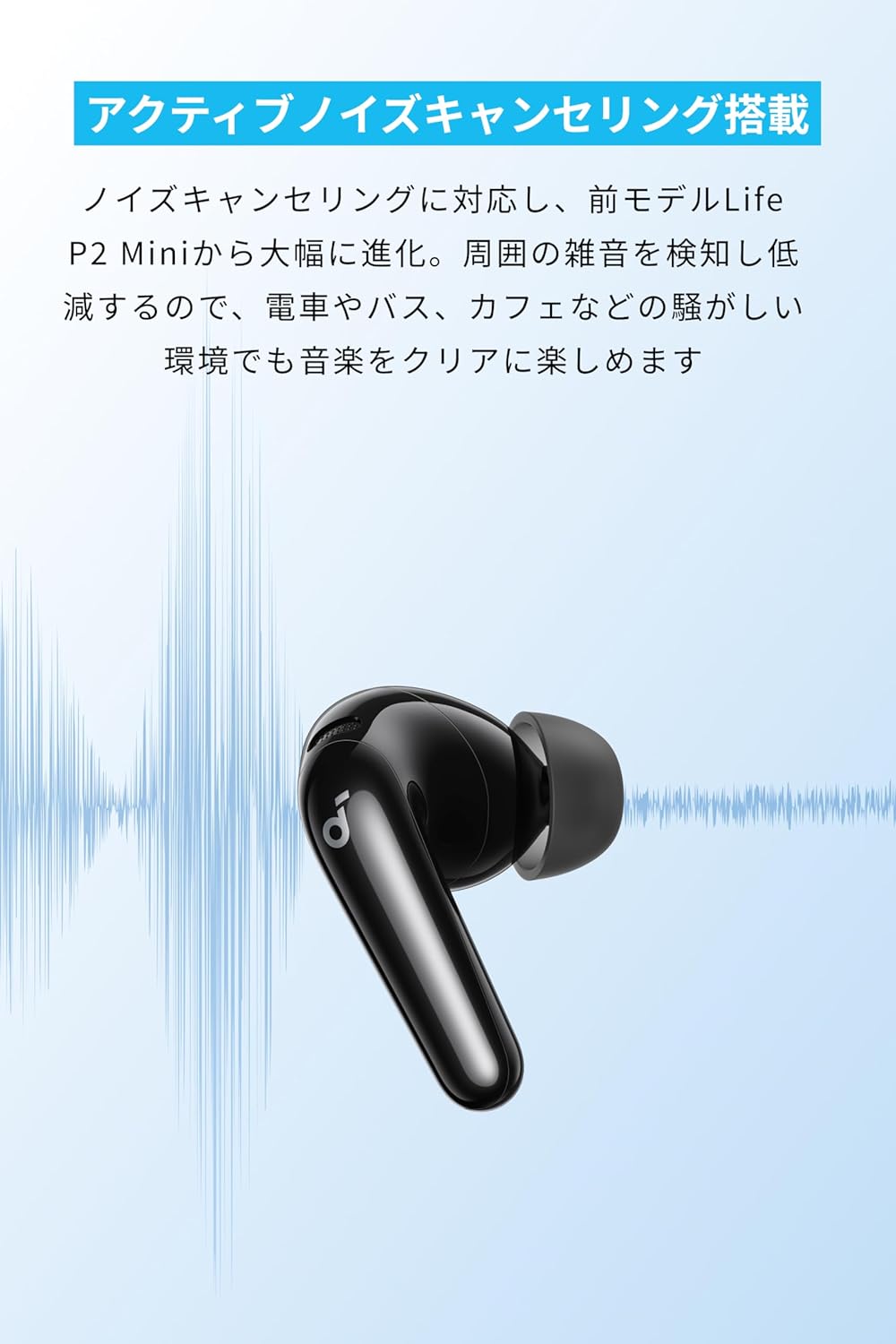 Soundcore P31i ブラック