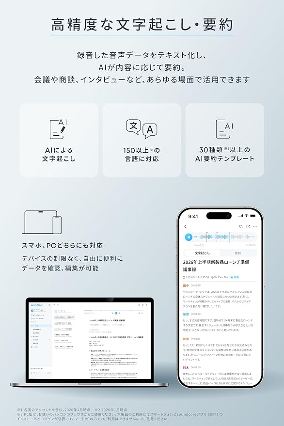 Soundcore Work ブラック