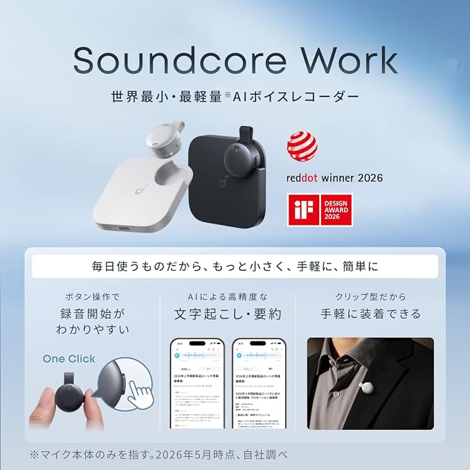 Soundcore Work ブラック 64GB