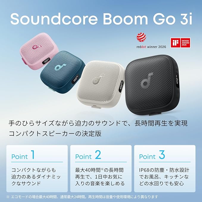 Soundcore Boom Go 3i (Bluetooth スピーカー)【最大40時間再生 / 15W出力 / IP68防塵・防水規格 / 小型 / ストラップ付属 / ディスプレイ搭載 / モバイルバッテリー機能 / アプリ対応 / USB-C充電 / 重低音】