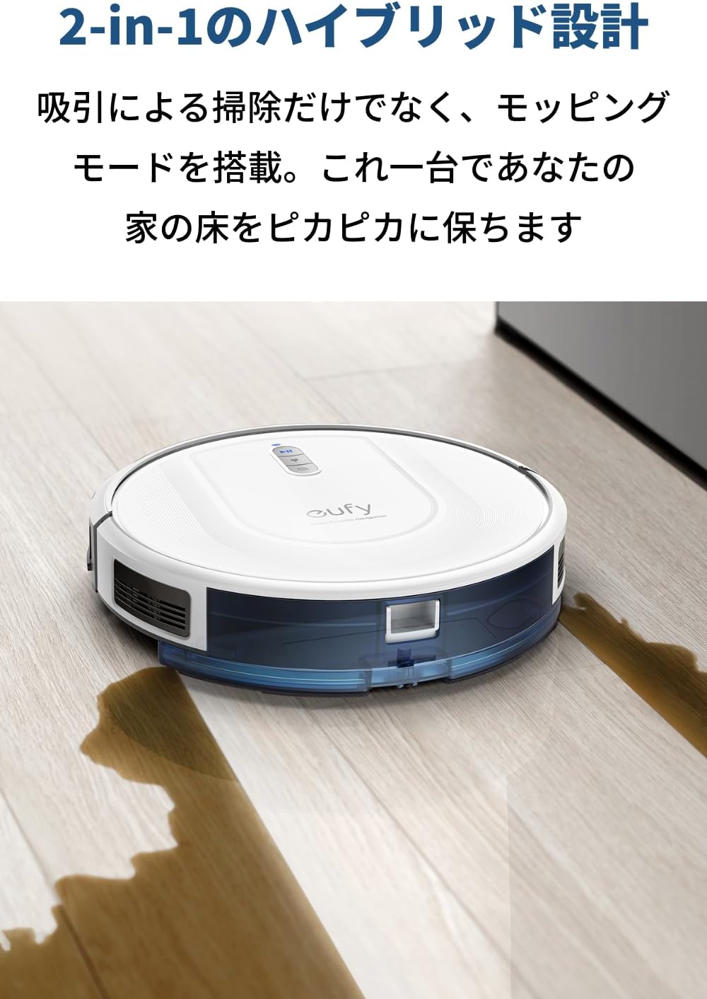 Eufy RoboVac G30 Hybrid