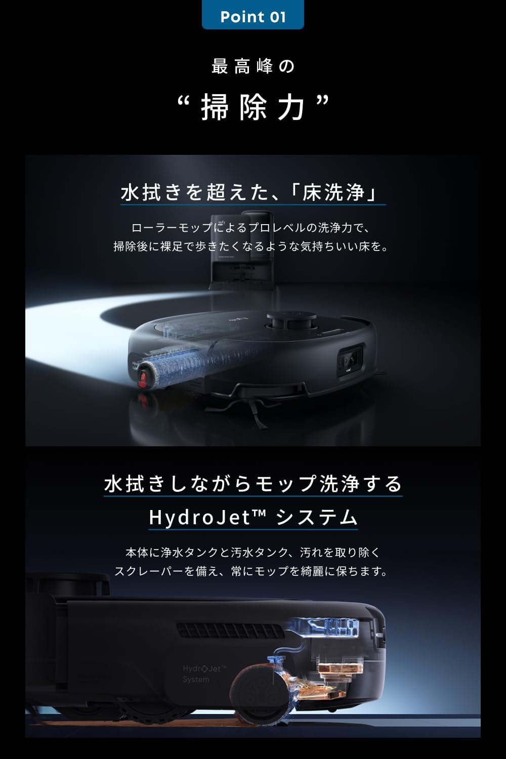 Eufy Robot Vacuum Omni E25 ブラック