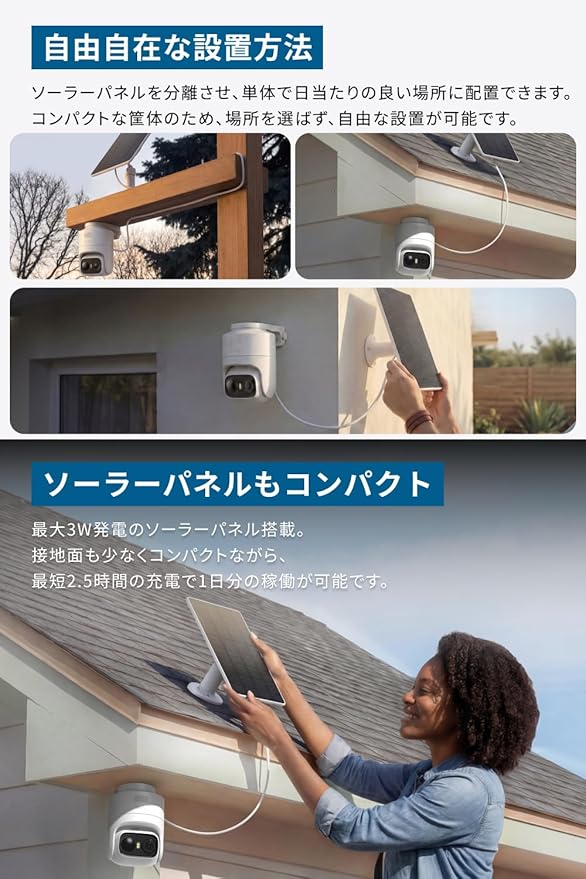 Anker Eufy (ユーフィ) eufyCam C37 (屋外防犯カメラ) 【ワイヤレス接続 / 360°撮影可能 / 300万画素 / 取り付け簡単 / ソーラー充電 / IP65 防塵防水】