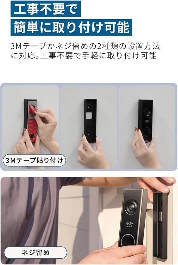 Anker Eufy (ユーフィ) Video Doorbell E340 (スマホ連動ドアホン) 【インターホン / ドアベル / スマートドアホン / デュアルカメラ / 工事不要 / 顔認識】