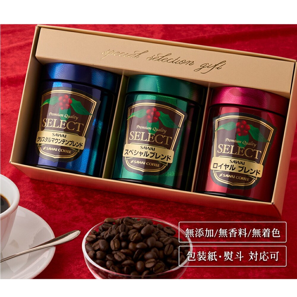 澤井珈琲 挽きたての香り楽しむ珈琲ギフト プレミアムギフト 100g×3缶 中挽き