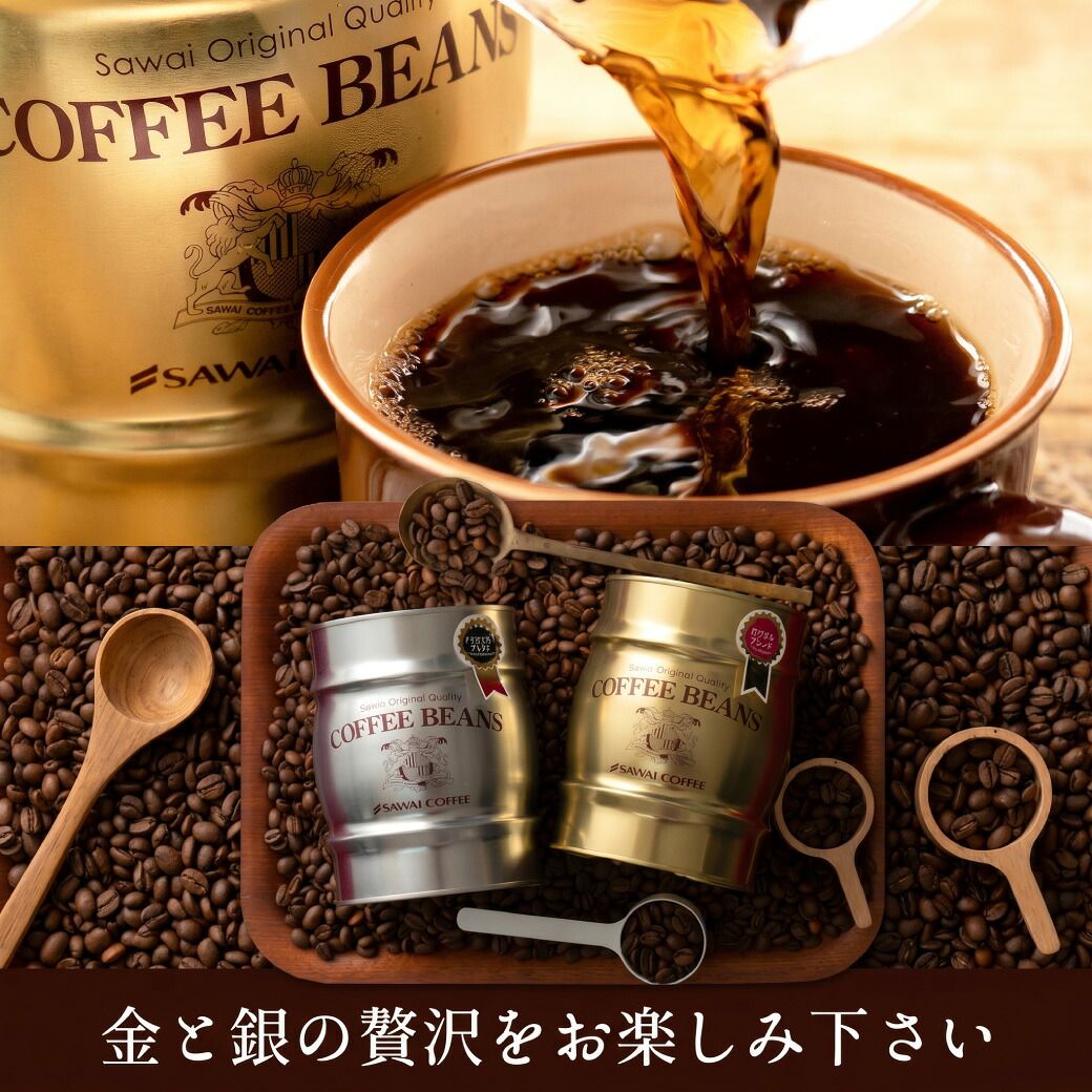 澤井珈琲 お洒落な樽缶を木箱に詰めたワンランク上の贈り物 300g×2種 樽缶入り木箱 中挽き