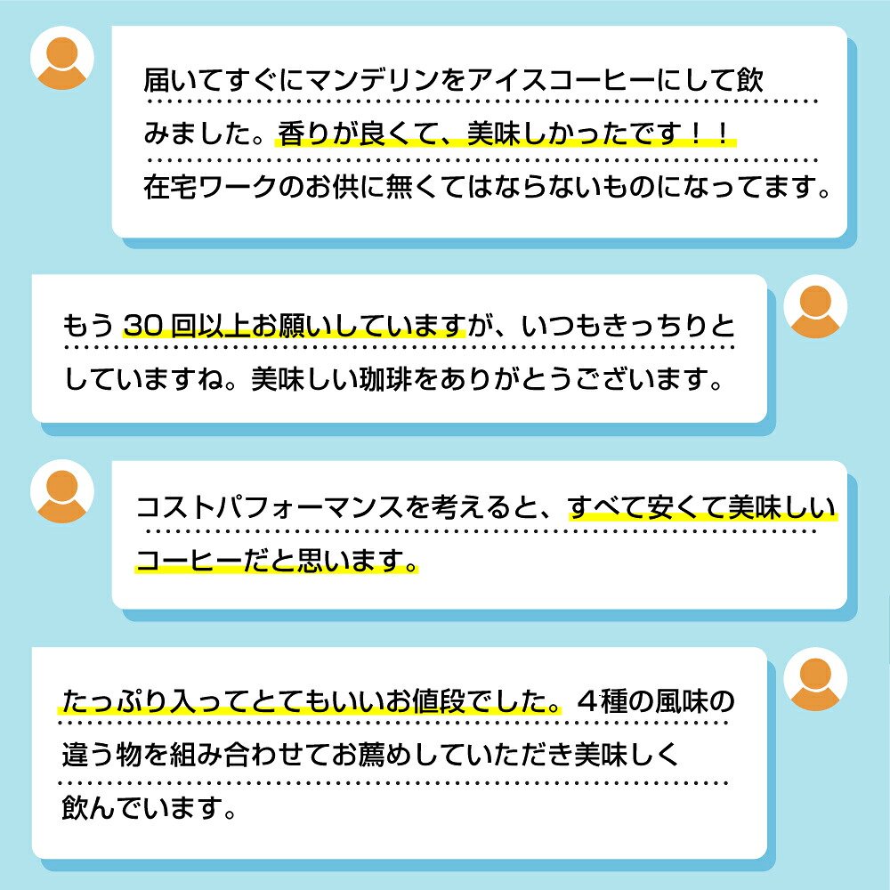 澤井珈琲 スッキリ香るコールドブリュー アイスコーヒー 4種飲み比べ BITTERなアイスブレンド マンデリン エリザベス キリマンジャロ 中細挽き