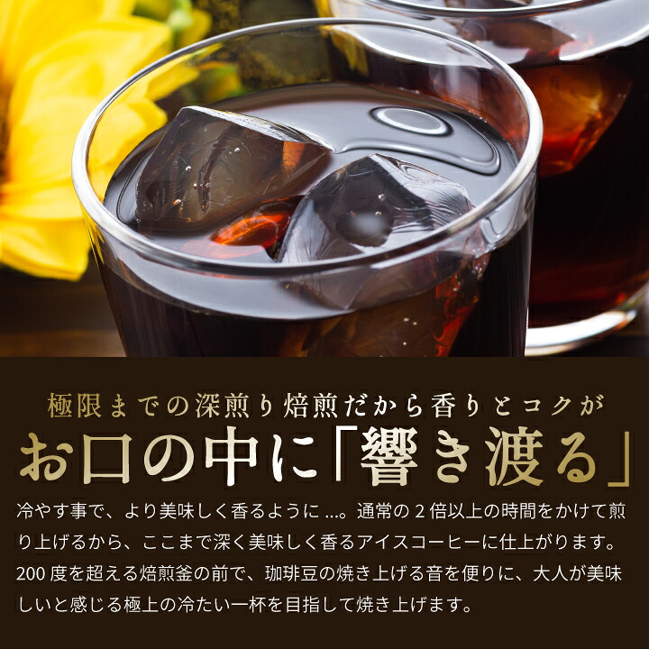 澤井珈琲 おいしい香り、コスパ良好 BITTERなアイスブレンド 400g×2袋 80杯分 中細挽き