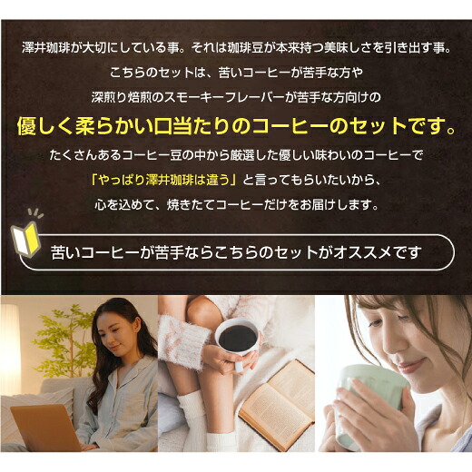 澤井珈琲 コーヒー福袋 ロイヤルブレンド アニバーサリーブレンド セレクトブレンド 900g 3袋 90杯分 中挽き