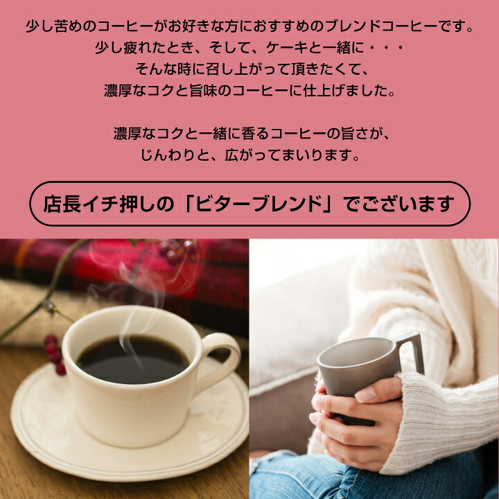澤井珈琲 大人の嗜みにふさわしい、重厚な味わい ビターブレンド 1kg 500g×2袋 中挽き