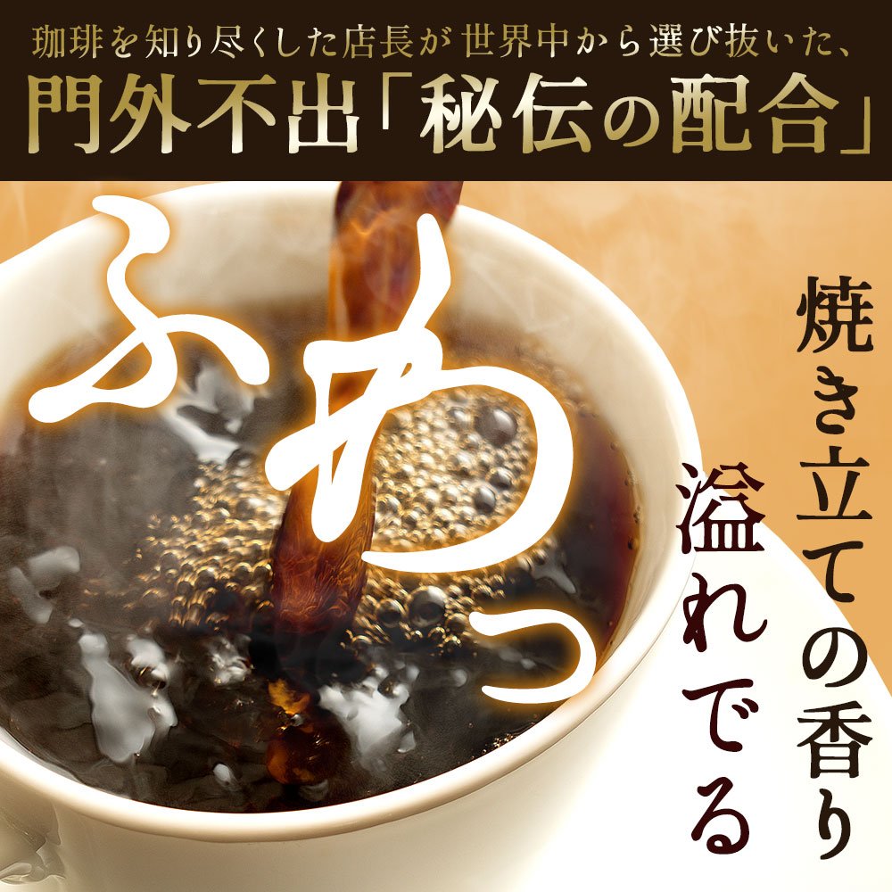 澤井珈琲 酸味なくコク香る王道ブレンド 銅のテルスブレンド 中挽き