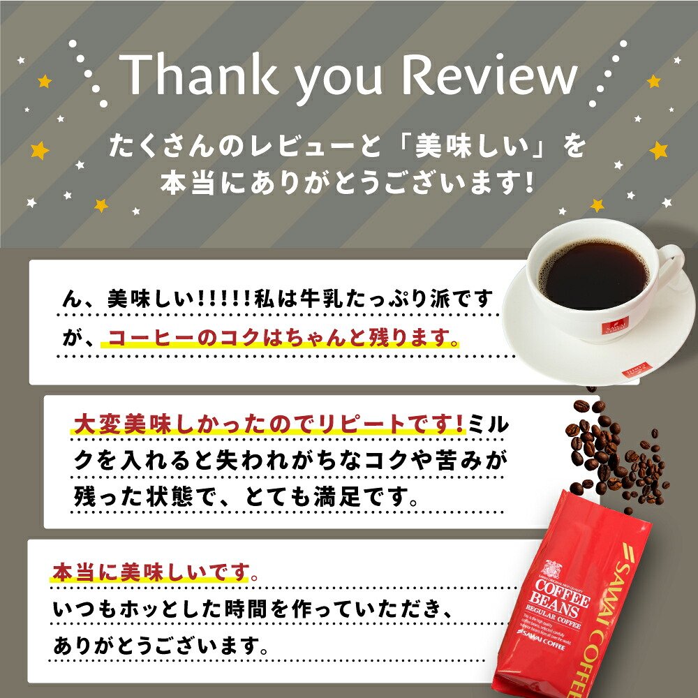 澤井珈琲 ミルクに負けない深いコクの珈琲 カフェオレブレンド 500g×2袋 中挽き