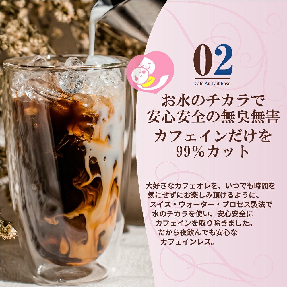 澤井珈琲 母も子も安心デカフェ カフェインレス カフェラテベース 500ml×5本