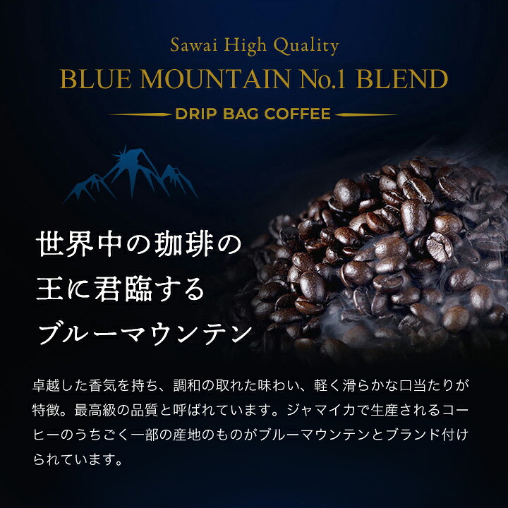 澤井珈琲 ドリップコーヒー ブルマンNo.1ブレンド 8g×30袋