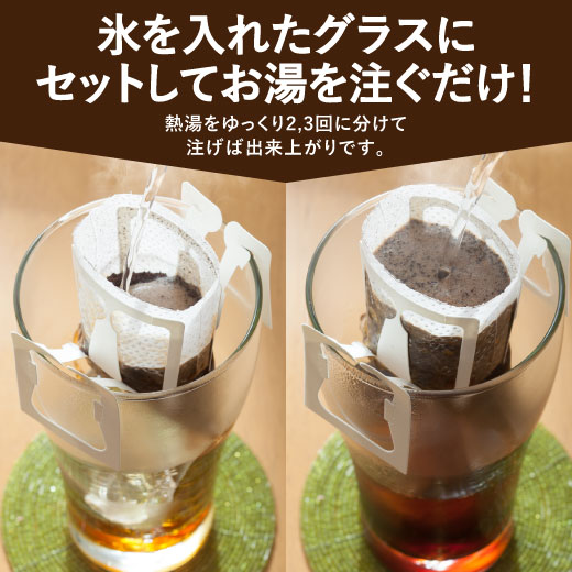 澤井珈琲 深煎りのコク、氷で急冷して楽しむドリップパック ドリップコーヒー ロックでアイスコーヒー 50袋