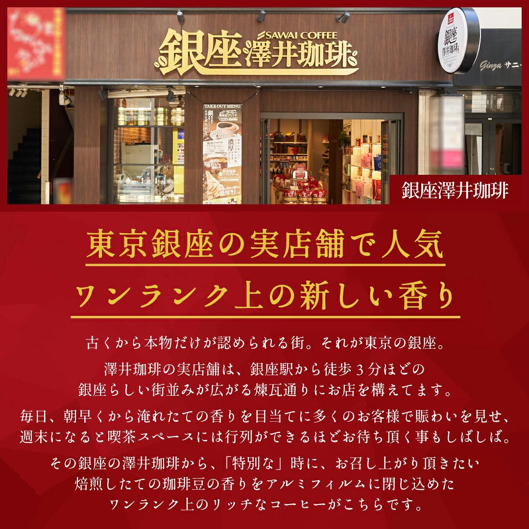 澤井珈琲 フルーティーな余韻とすっきり感なドリップパック。 ドリップコーヒー 銅のコーヒー テルスブレンド 50袋