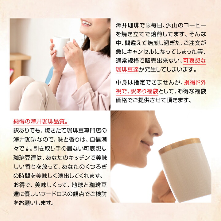 澤井珈琲 ワクワク楽しめるコーヒー 【訳アリ】ドリップコーヒー スペシャルセット 60袋